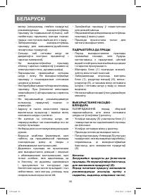 Страница 36