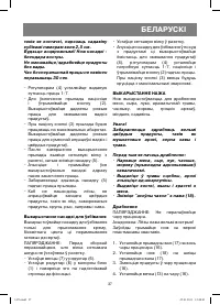 Страница 37