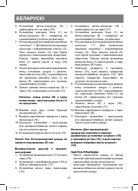 Страница 38
