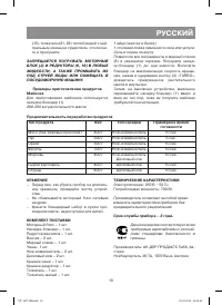 Страница 19