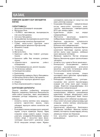 Страница 20