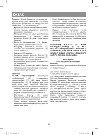 Страница 24