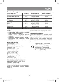 Страница 25
