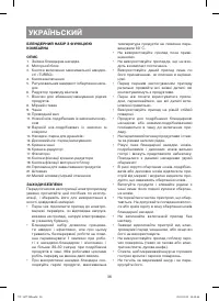 Страница 36