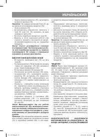 Страница 39