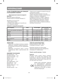 Страница 40