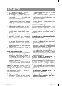 Страница 42