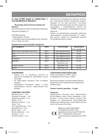 Страница 45