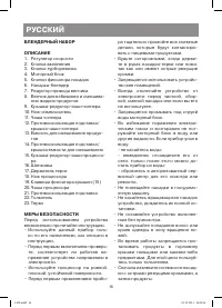 Страница 16