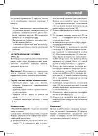 Страница 19