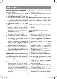 Страница 20