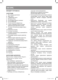 Страница 22