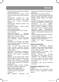 Страница 23