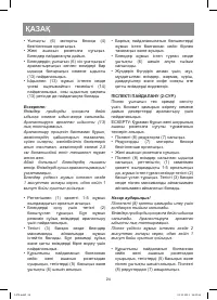Страница 24