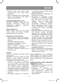 Страница 25