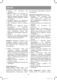 Страница 26