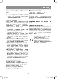 Страница 27