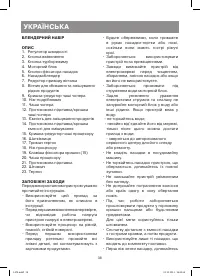 Страница 38