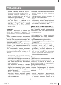 Страница 40