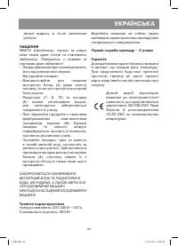 Страница 43