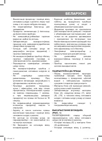 Страница 45