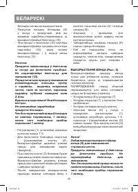 Страница 46