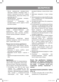 Страница 47