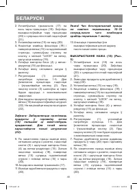 Страница 48