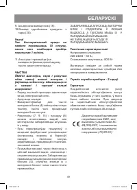 Страница 49