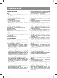 Страница 28