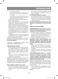 Страница 29