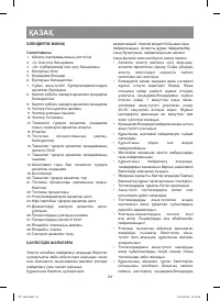 Страница 24