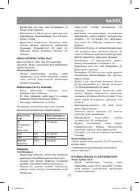 Страница 27