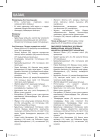 Страница 28
