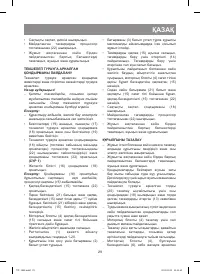 Страница 29
