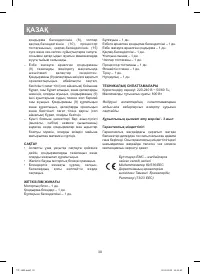 Страница 30