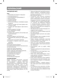 Страница 44