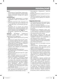 Страница 49