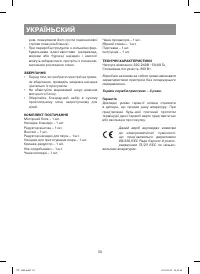 Страница 50