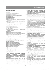 Страница 51