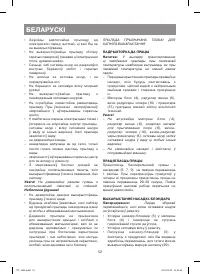 Страница 52