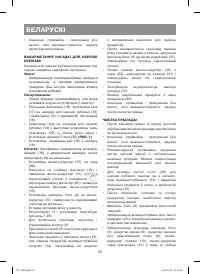 Страница 56