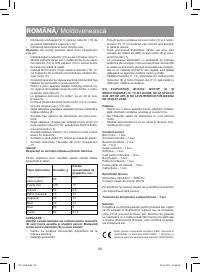Страница 20