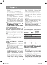 Страница 26