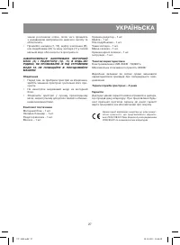 Страница 27