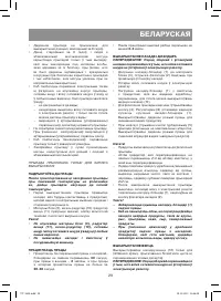 Страница 29