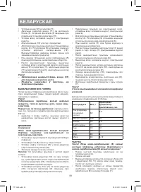 Страница 30