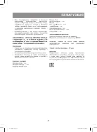 Страница 31