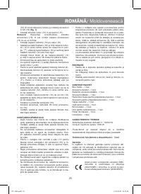 Страница 25