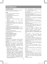 Страница 30